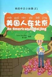 An American in Beijing - My Little Chinese Story Books 8