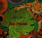 Fox Fables in Arabic and English