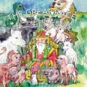 The Great Race: A Chinese Zodiac Story