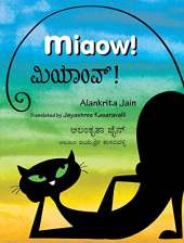 Miaow!