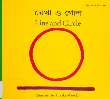 Line and Circle
