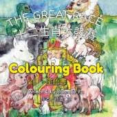 The Great Race: Colouring Book