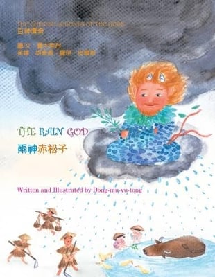 The Rain God