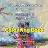 The Day We Flew Kites for Grandma (Colouring Book): A Qingming Festival Story