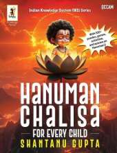 Hanuman Chalisa (IKS) (Export)