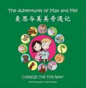 The Adventures of Max and Mei