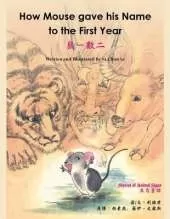 How Mouse Gave His Name to the First Year