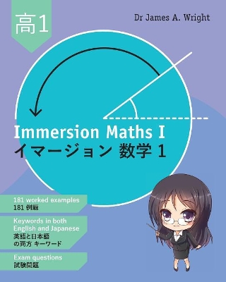 Immersion Maths I: イマージョン数学 1