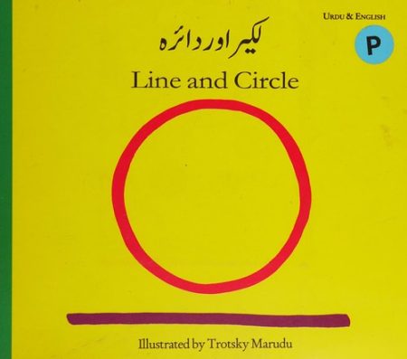 Line and Circle