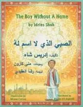 The Boy Without a Name: English-Arabic Edition