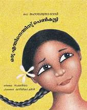 Oru-Endendinu Pennkutti (why-why Girl in Malayalam)