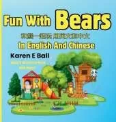 Fun With Bears In English And Chinese: 和熊一起玩用英文和中文 Fun With Bears In English And Chinese Book 2 of 3