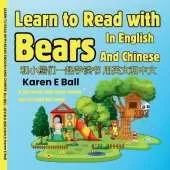 Learn to Read with Bears in English and Chinese 和小熊们一起学读书用英文 和中文: If You Know Most Letter Sounds You Can Read This Book
