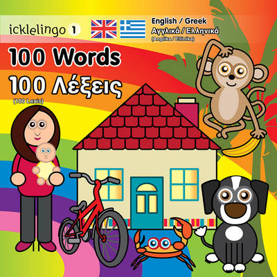 Icklelingo 1: 100 Words / 100 Lexis: English / Greek