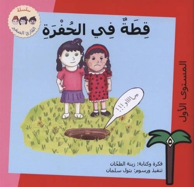 Qitta Fee Alhufra