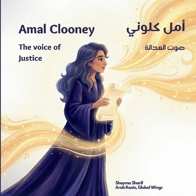 Amal Clooney: the Voice of Justice: أمل، صوتُ العدالة A bilingual children's book in Arabic and English, ideal for early readers