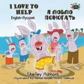 I Love to Help: English Russian Bilingual Edition