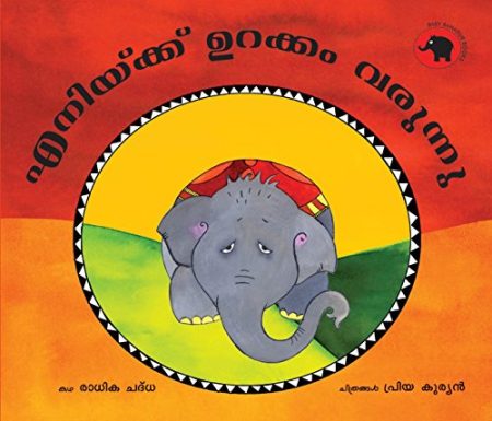 Enniku Urakkum Varunnu (I'm So Sleepy in Malayalam)