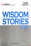 Wisdom Stories