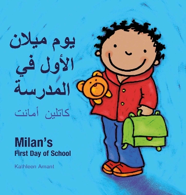 Milan's First Day at School / أول يوم في المدرسة في ميلانو: (Bilingual Edition: English + Arabic)