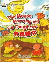 The Mouse Marrying Off His Daughter (Animals)