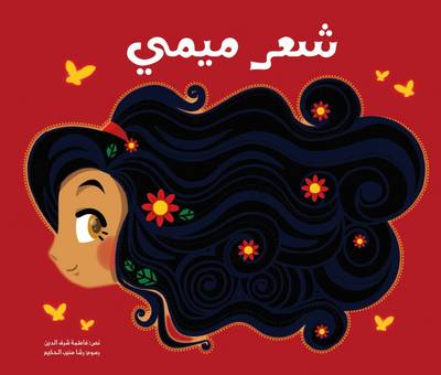 Shaer Mimi: Mimi's Hair