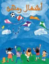 Ashghal Wa Mihan: Professions