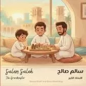Salem Saleh: The Grandmaster سالم صالح الأستاذ الكبير A bilingual children's book in Arabic and English, ideal for early readers
