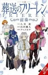 Frieren: Beyond Journey's End Prelude (light novel)
