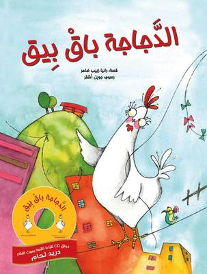 Al Dajaja Bak Beek: Buck Buck, the Chicken