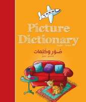 صور وكلمات عربي-انجليزي