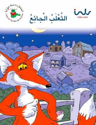 Hungry Fox
