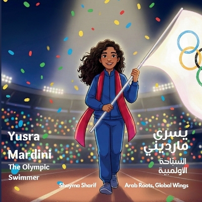 Yusra Mardini, The Olympic Swimmer: يسرى مارديني٬ السبّاحة الأولمبية A bilingual children's book in Arabic and English