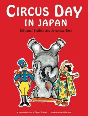Circus Day in Japan: Bilingual Japanese and English Text