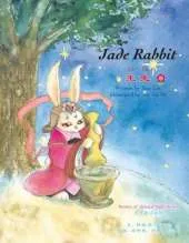 Jade Rabbit