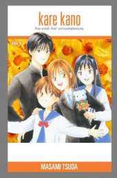 Kare Kano