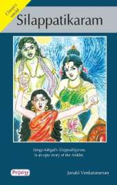 Silappatikaram