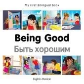 My First Bilingual Book - Being Good (English-Russian)