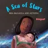 A Sea of Stars: A Greek - English bilingual children's book (girl edition). Βedtime story, babywearing, bioluminescence, bioluminescent beach.
