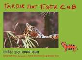 Takdir the Tiger Cub