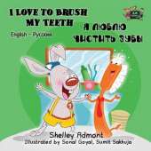 I Love to Brush My Teeth: English Russian Bilingual Edition