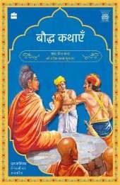 Bauddh Kathayen