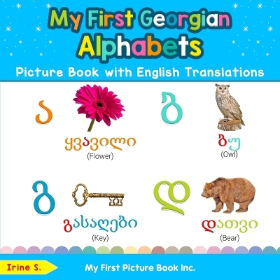 My First Georgian Alphabets Picture Book with English Translations: Bilingual Early Learning & Easy Teaching Georgian Books for Kids