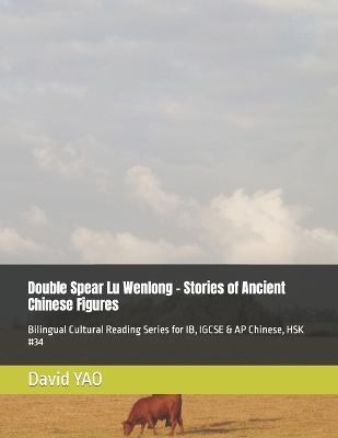 Double Spear Lu Wenlong - Stories of Ancient Chinese Figures: Bilingual Cultural Reading Series for IB, IGCSE & AP Chinese, HSK #34