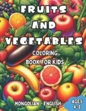 Mongolian - English Fruits and Vegetables Coloring Book for Kids Ages 4-8: Bilingual Coloring Book with English Translations Color and Learn Mongolian For Beginners Great Gift for Boys & Girls