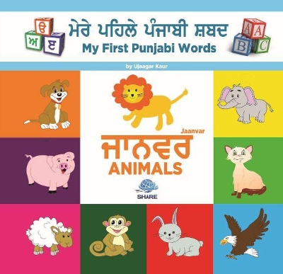 My First Punjabi Words - Animals