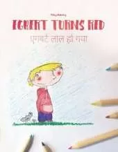 Egbert Turns Red/एगबर्ट लाल हो गया: Children's Picture Book English-Hindi (Bilingual Edition)