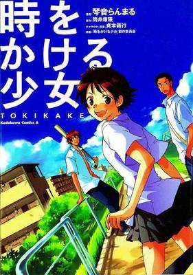 The Girl Who Leapt Through Time