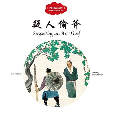 Suspecting an Axe Thief - First Books for Early Learning Series