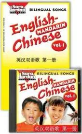 Bilingual Songs: English-Mandarin: Volume 1